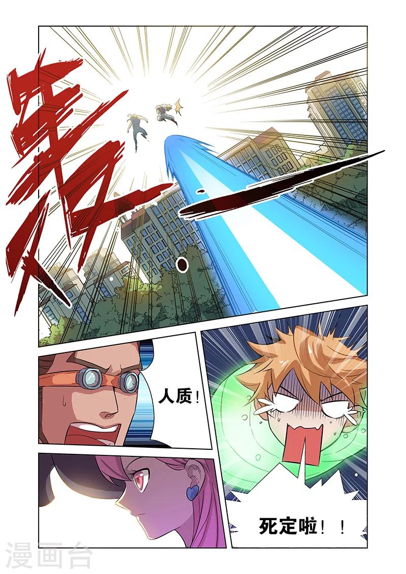 🍟漫画X英雄 第3话 黑作者 第1页