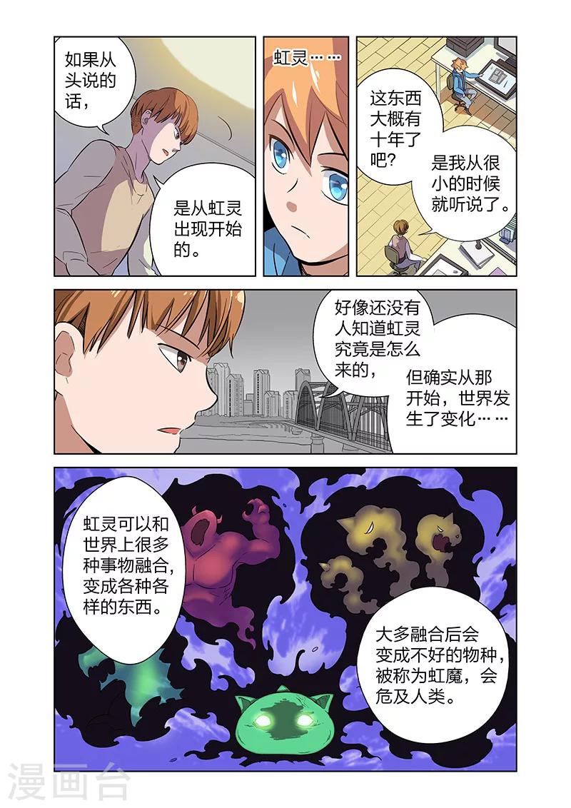 🍟漫画X英雄 第3话 黑作者 第15页