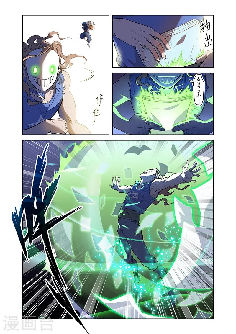 🍟漫画X英雄 第3话 黑作者 第2页