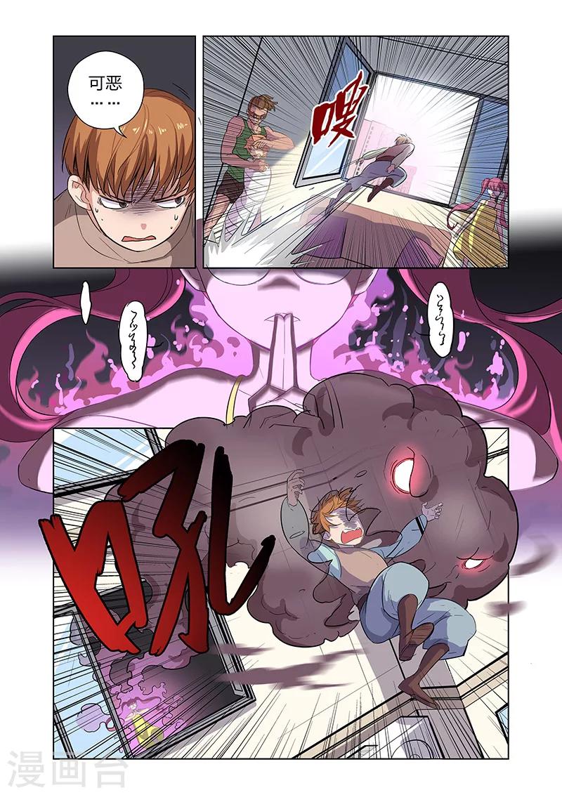 🍟漫画X英雄 第3话 黑作者 第24页