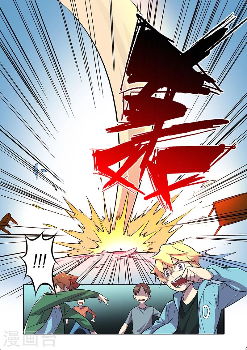 🍟漫画X英雄 第5话 狩猎神经鸡！ 第11页