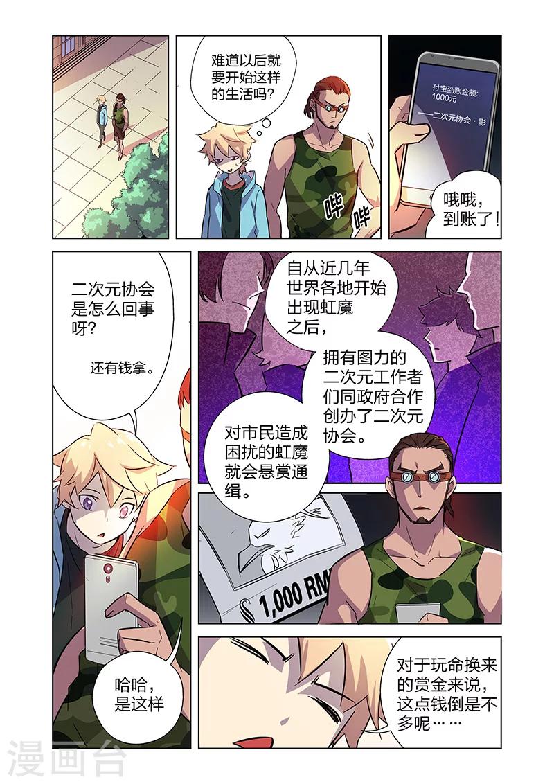 🍟漫画X英雄 第5话 狩猎神经鸡！ 第13页