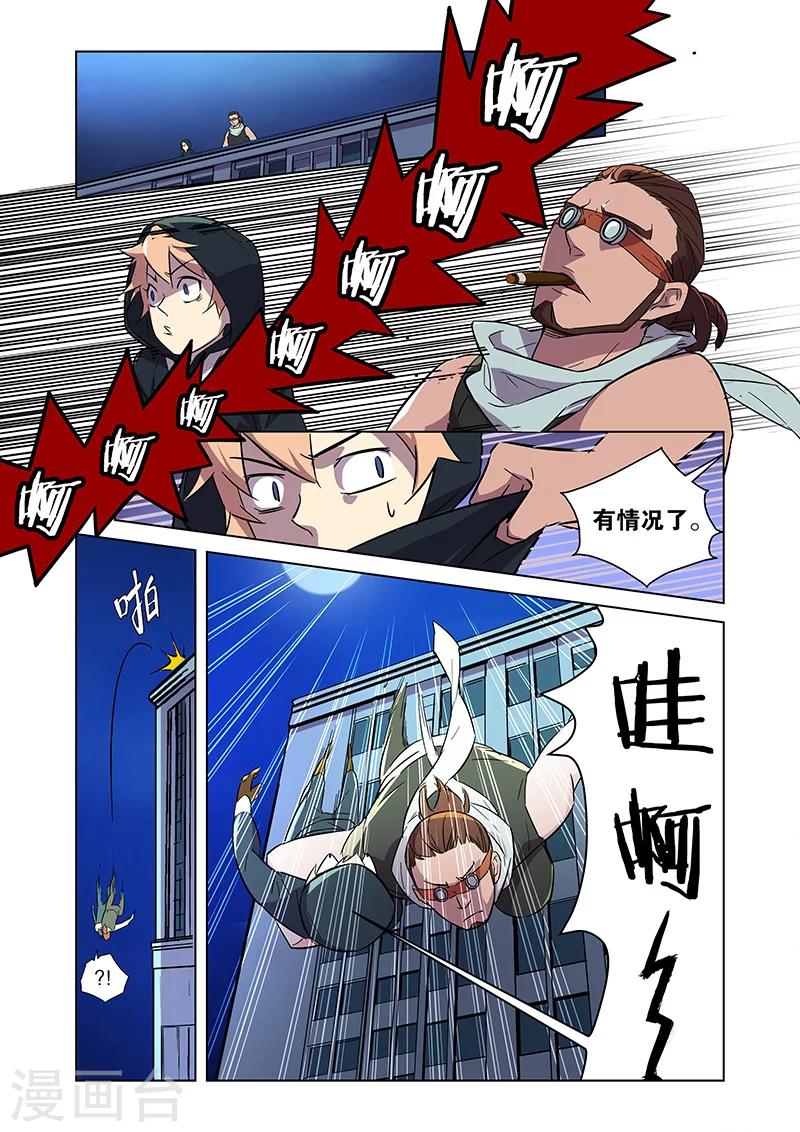 🍟漫画X英雄 第5话 狩猎神经鸡！ 第19页