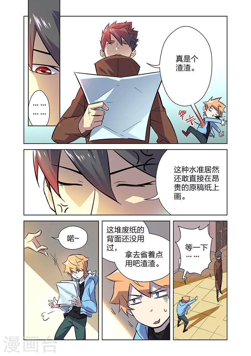 🍟漫画X英雄 第5话 狩猎神经鸡！ 第2页