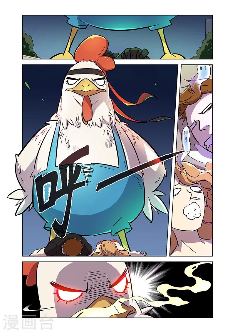 🍟漫画X英雄 第5话 狩猎神经鸡！ 第20页