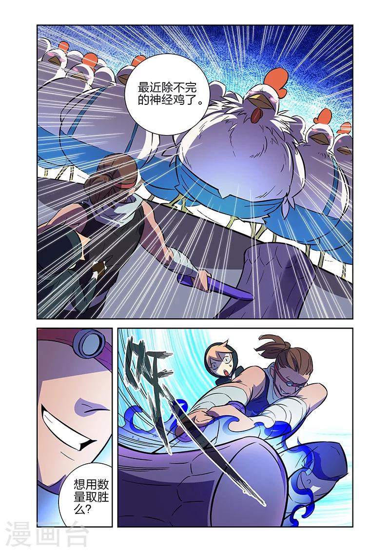 🍟漫画X英雄 第7话 流水线漫画工人上 第10页