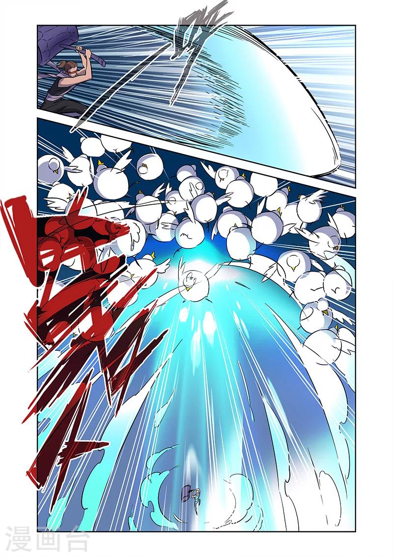 🍟漫画X英雄 第7话 流水线漫画工人上 第11页