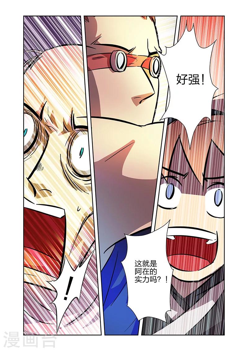 🍟漫画X英雄 第7话 流水线漫画工人上 第12页