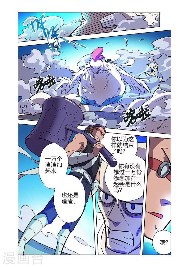 🍟漫画X英雄 第7话 流水线漫画工人上 第13页