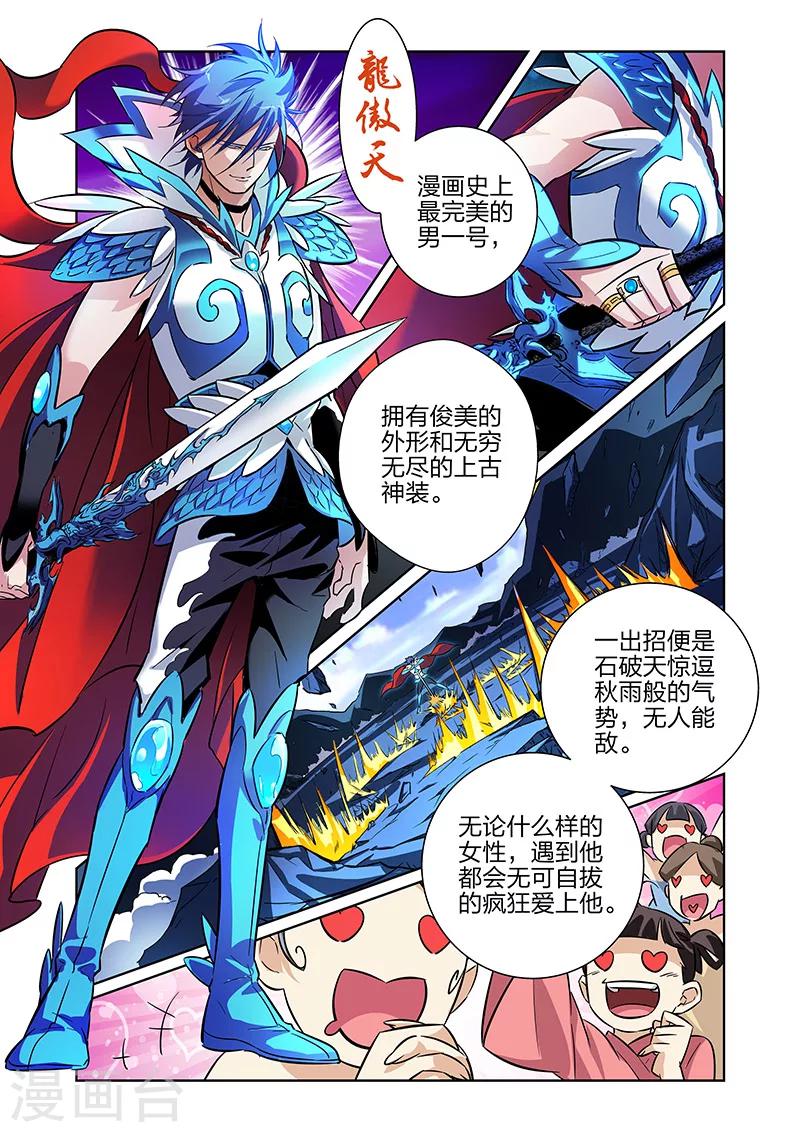 🍟漫画X英雄 第7话 流水线漫画工人上 第2页