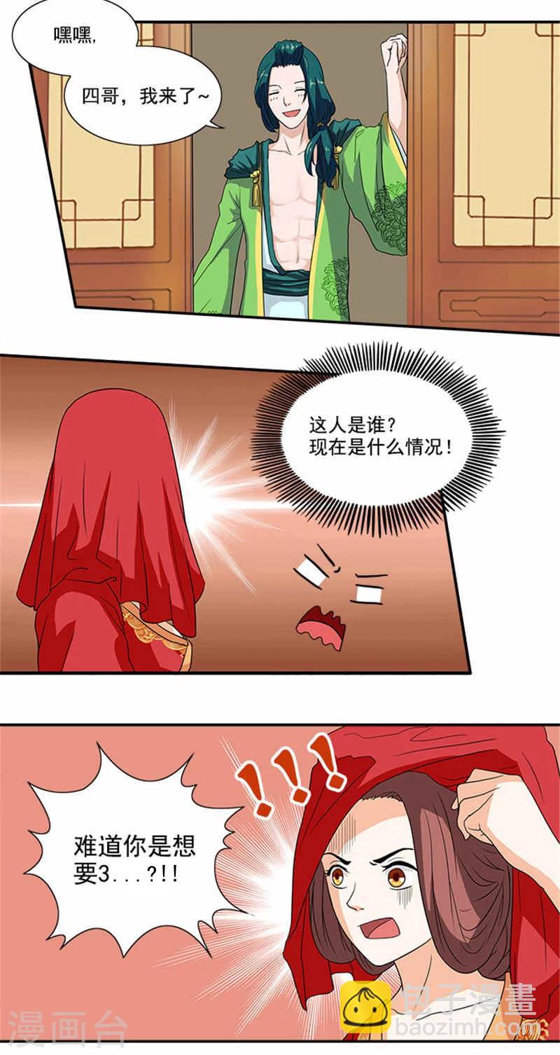 第2话 你也不例外-第2话