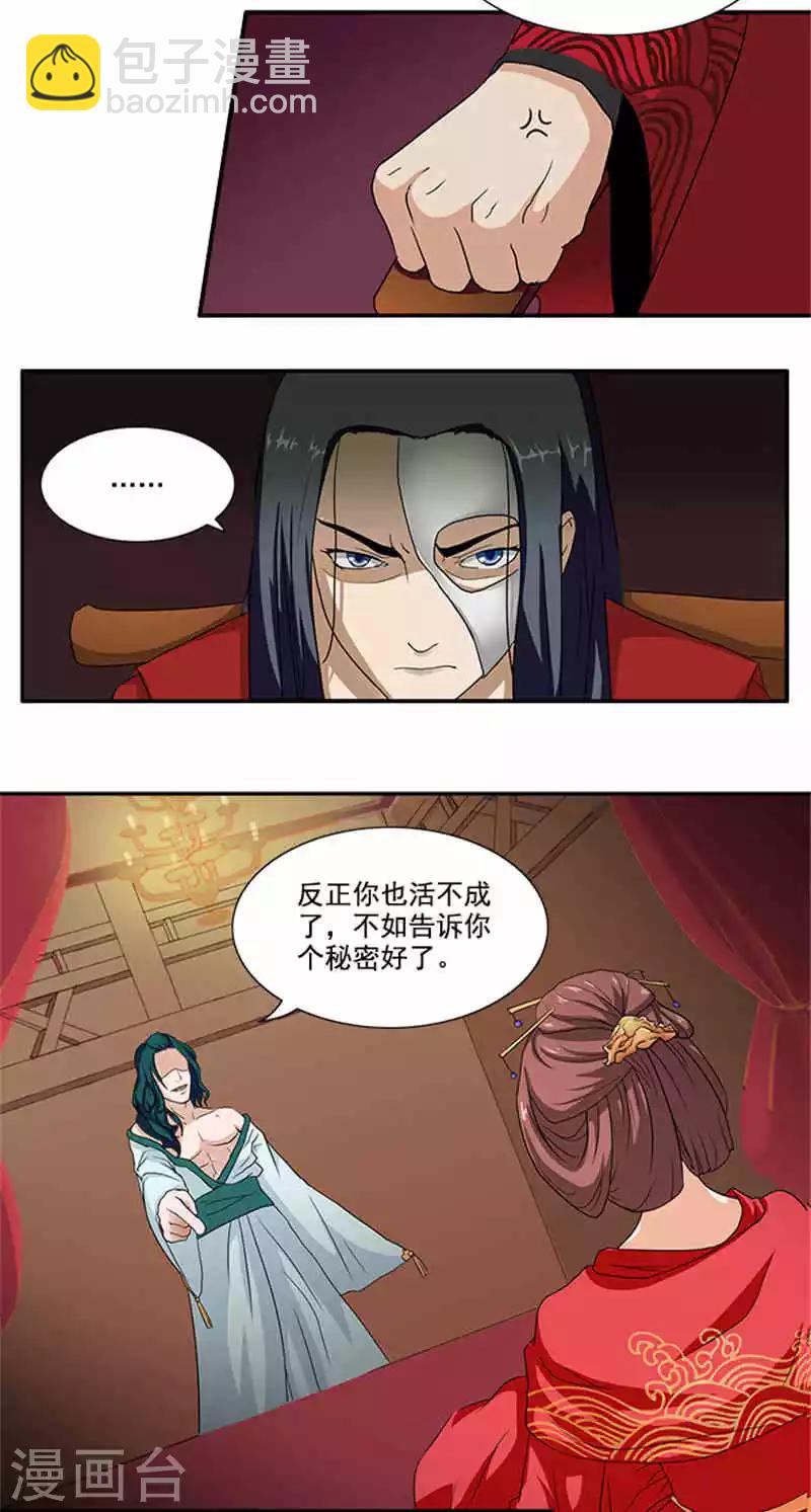 第2话 你也不例外-第2话