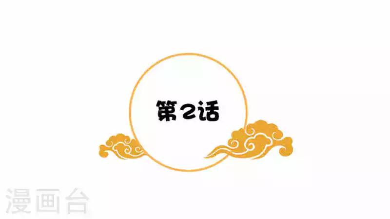 第2话 你也不例外-第2话