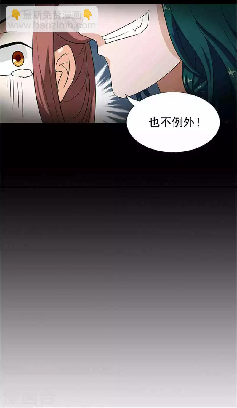 第2话 你也不例外-第2话