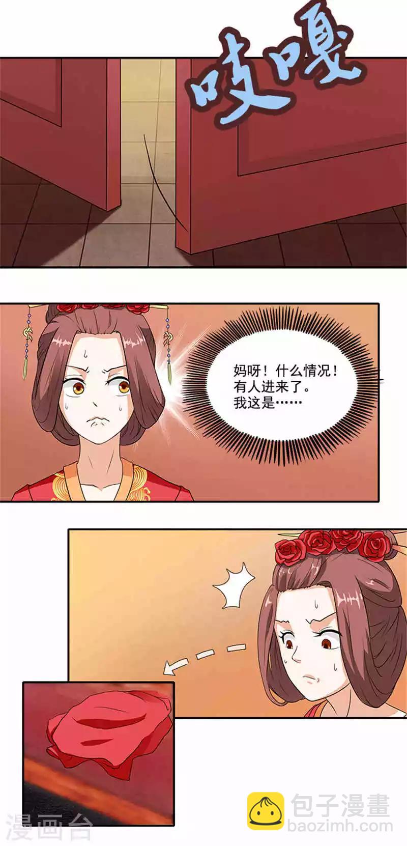 第2话 你也不例外-第2话