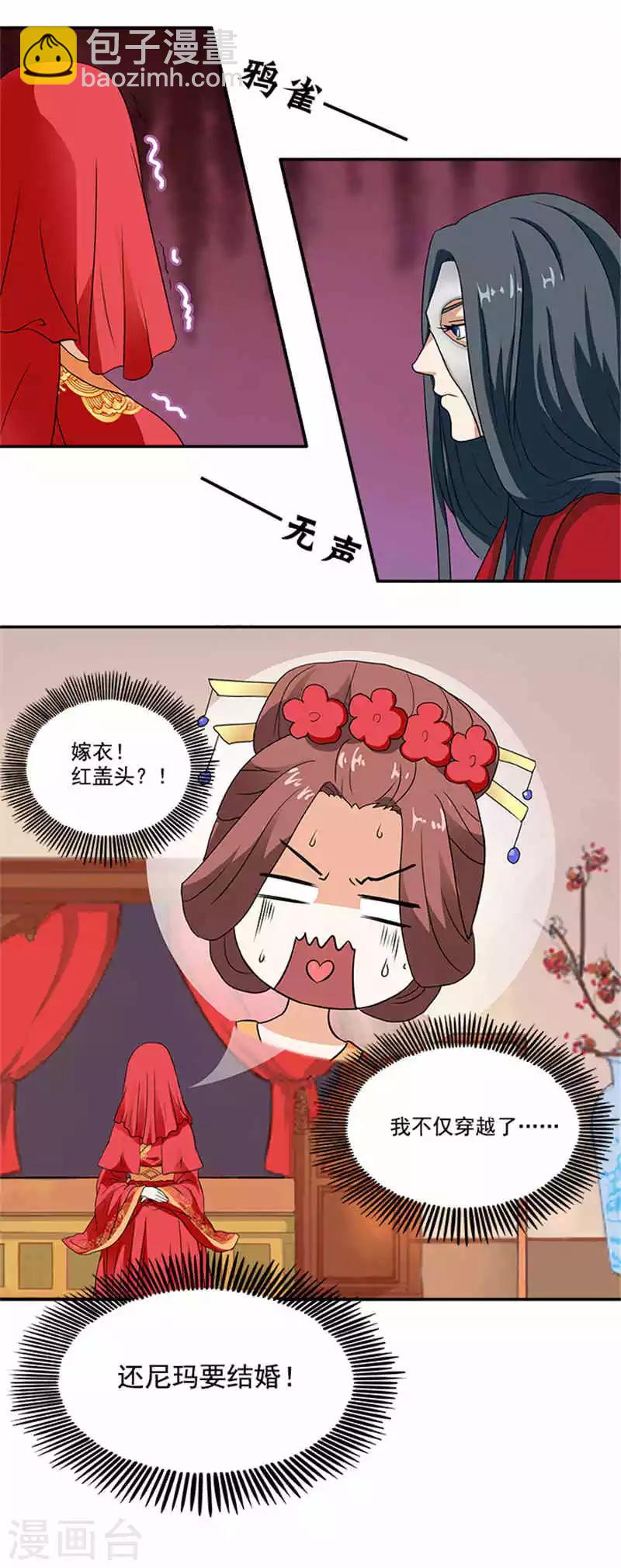 第2话 你也不例外-第2话