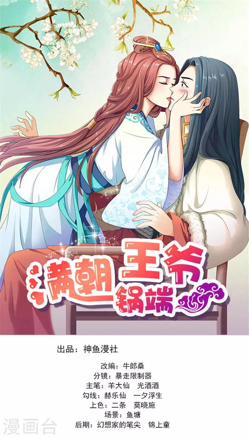 第100话 杀了她-第102话