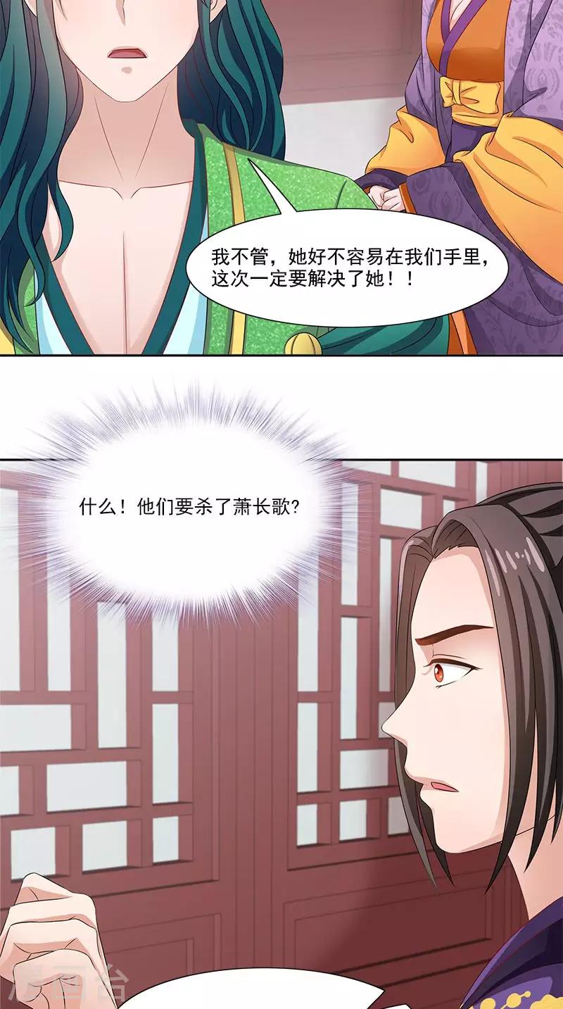 第100话 杀了她-第102话