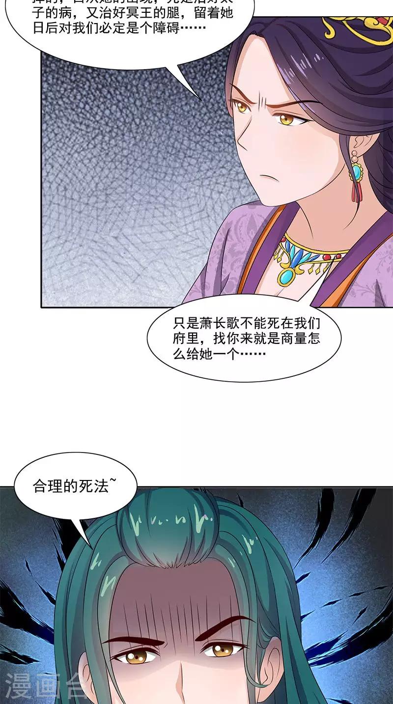 第100话 杀了她-第102话