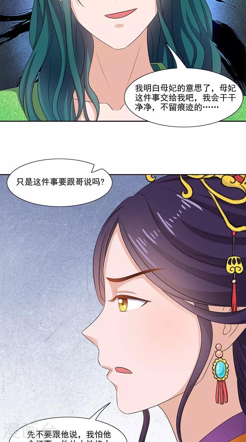 第100话 杀了她-第102话