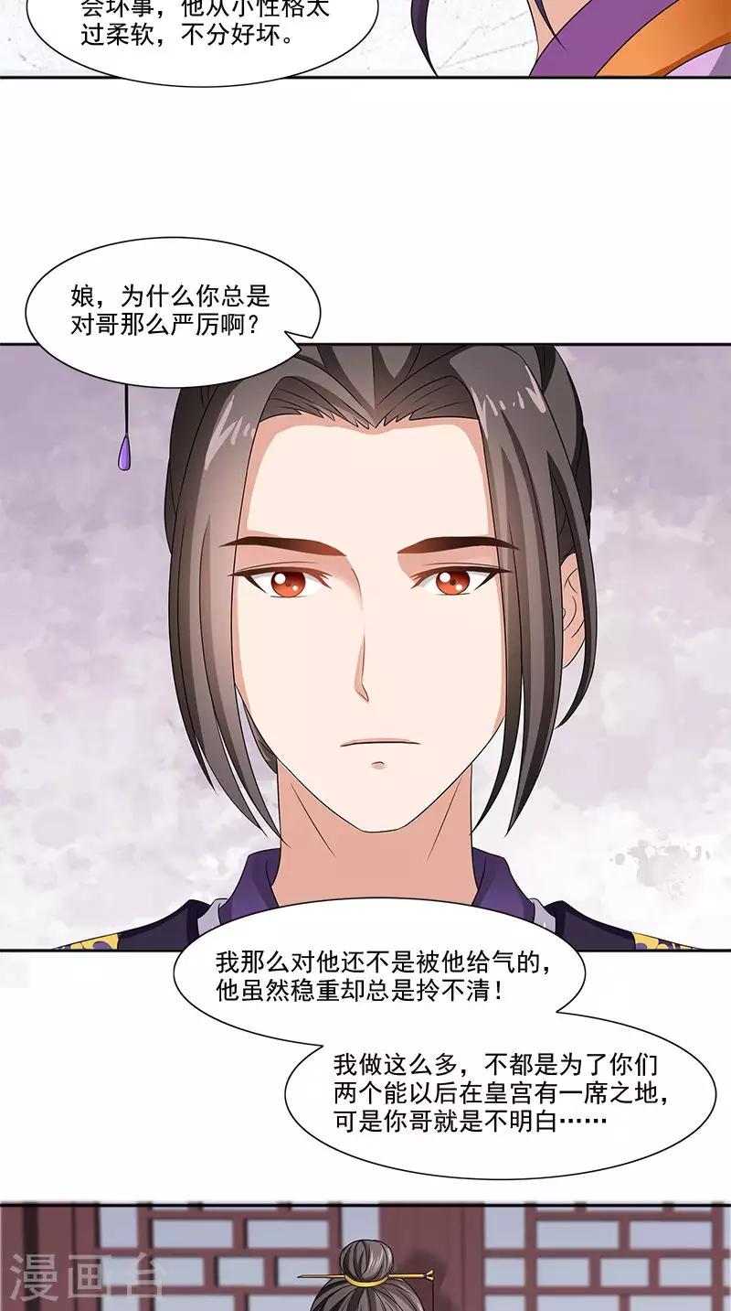 第100话 杀了她-第102话