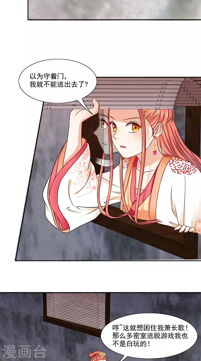 第100话 杀了她-第102话