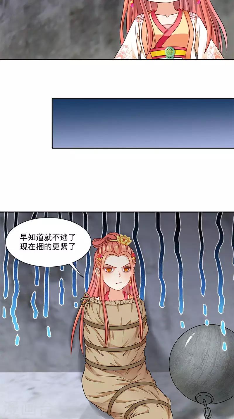 第100话 杀了她-第102话