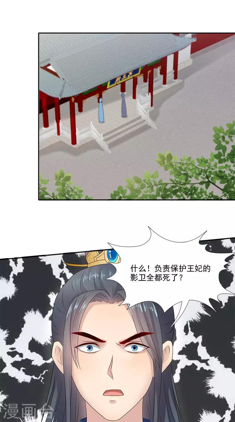 第100话 杀了她-第102话