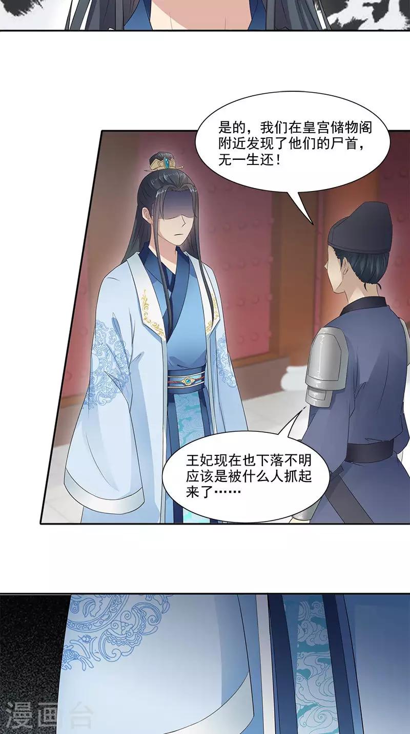 第100话 杀了她-第102话