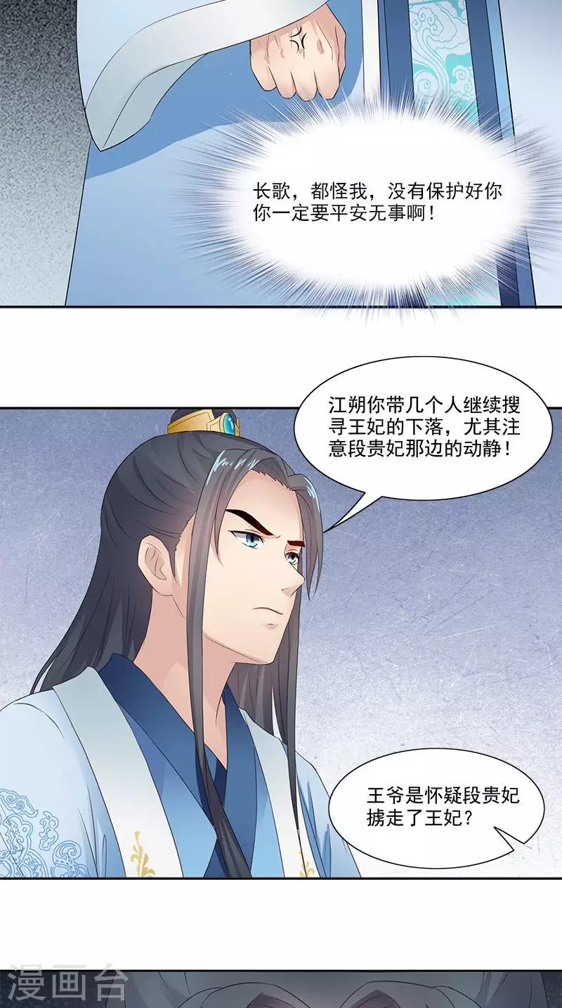第100话 杀了她-第102话
