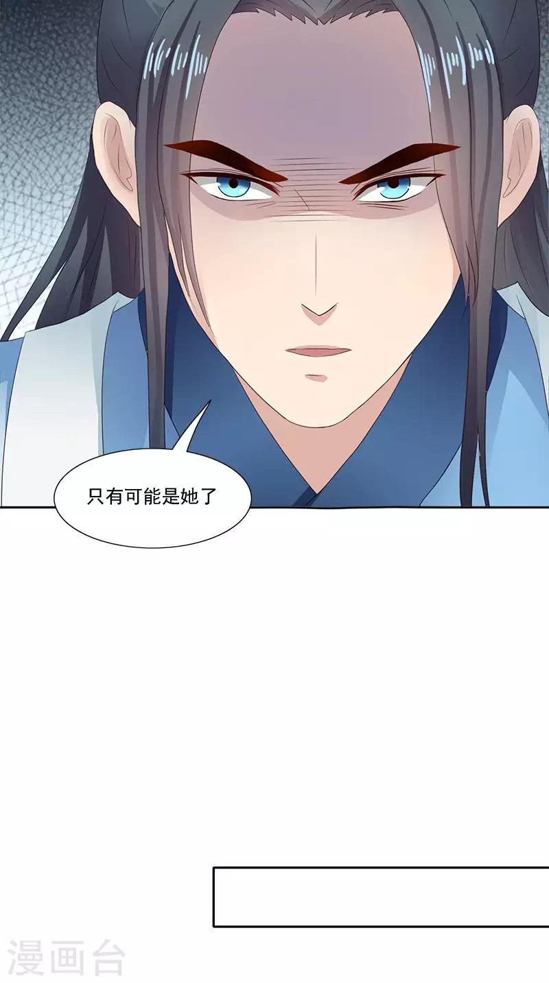 第100话 杀了她-第102话