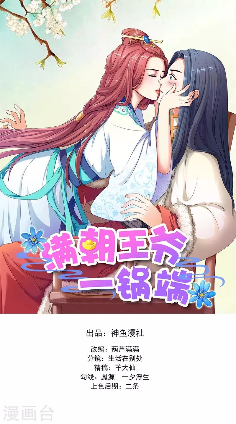 第102话 虎口脱险？-第104话