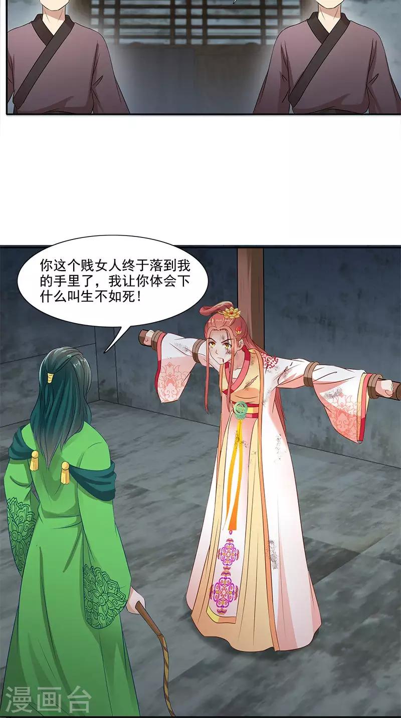 第102话 虎口脱险？-第104话