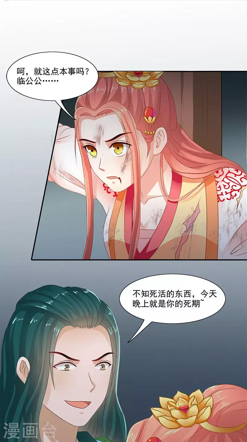 第102话 虎口脱险？-第104话