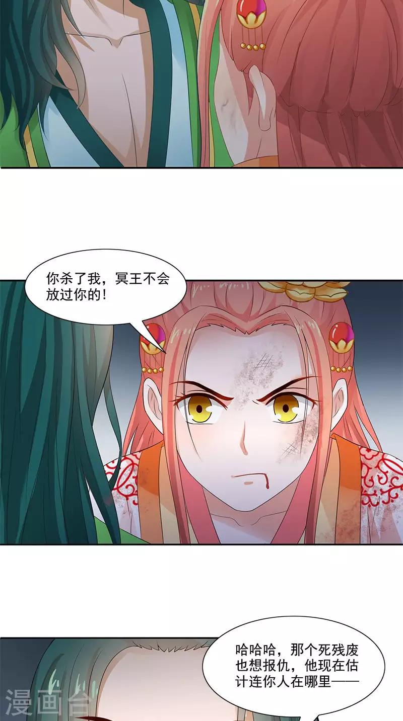 第102话 虎口脱险？-第104话