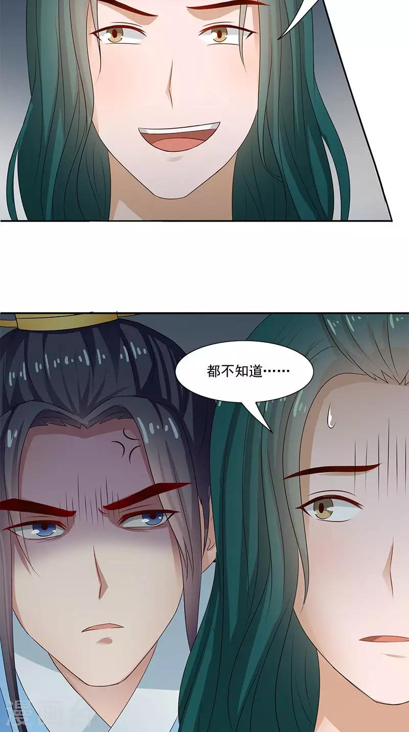 第102话 虎口脱险？-第104话