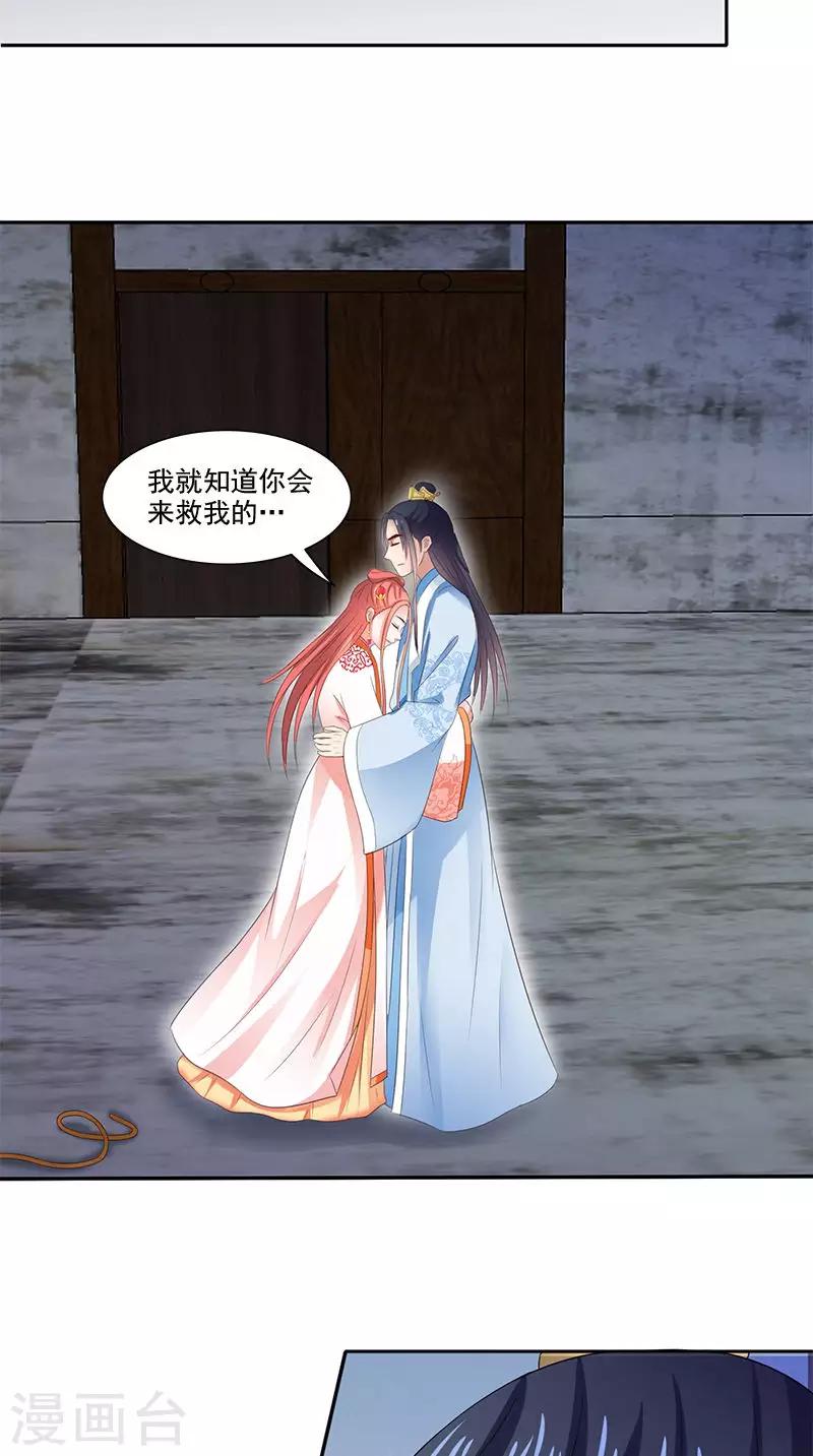 第102话 虎口脱险？-第104话