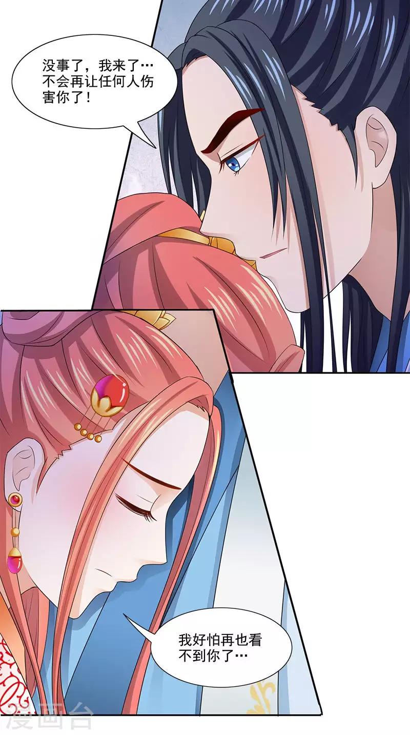第102话 虎口脱险？-第104话