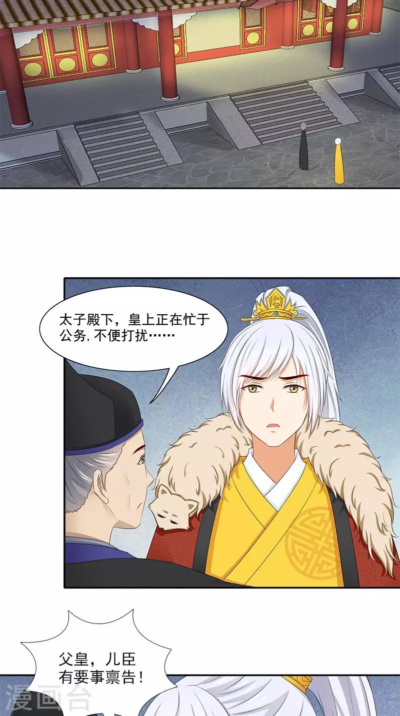 第102话 虎口脱险？-第104话