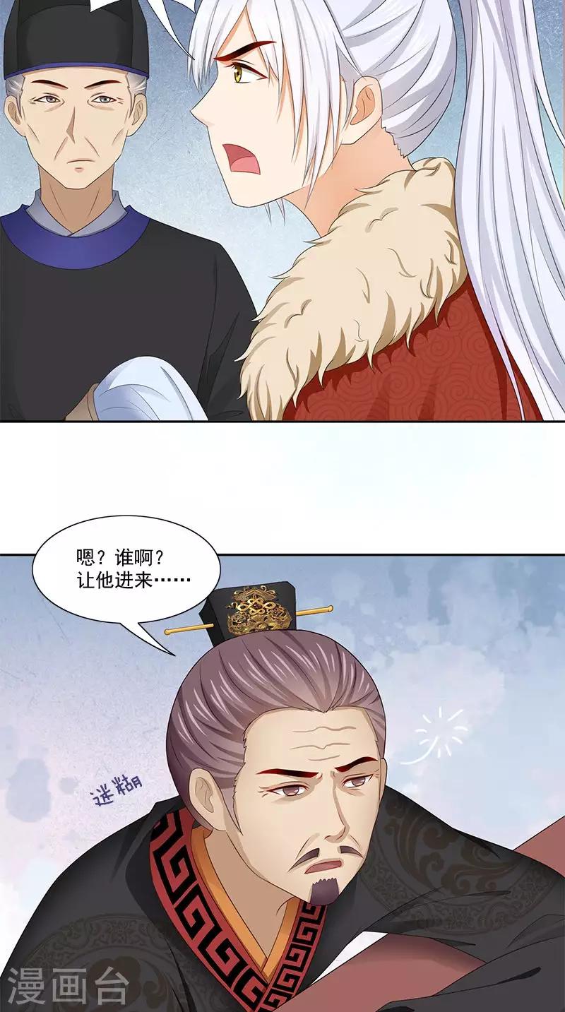 第102话 虎口脱险？-第104话