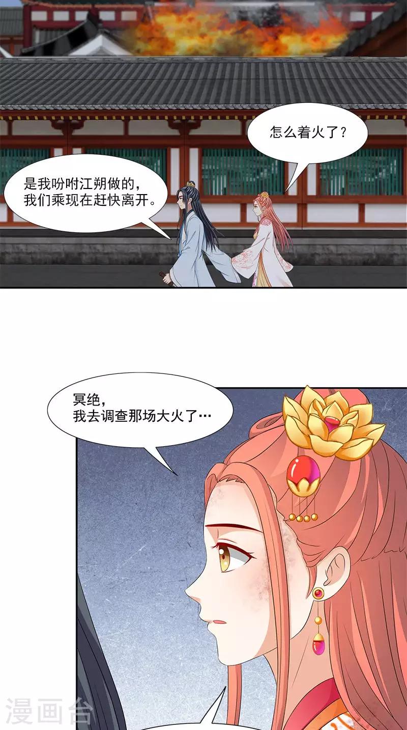 第102话 虎口脱险？-第104话