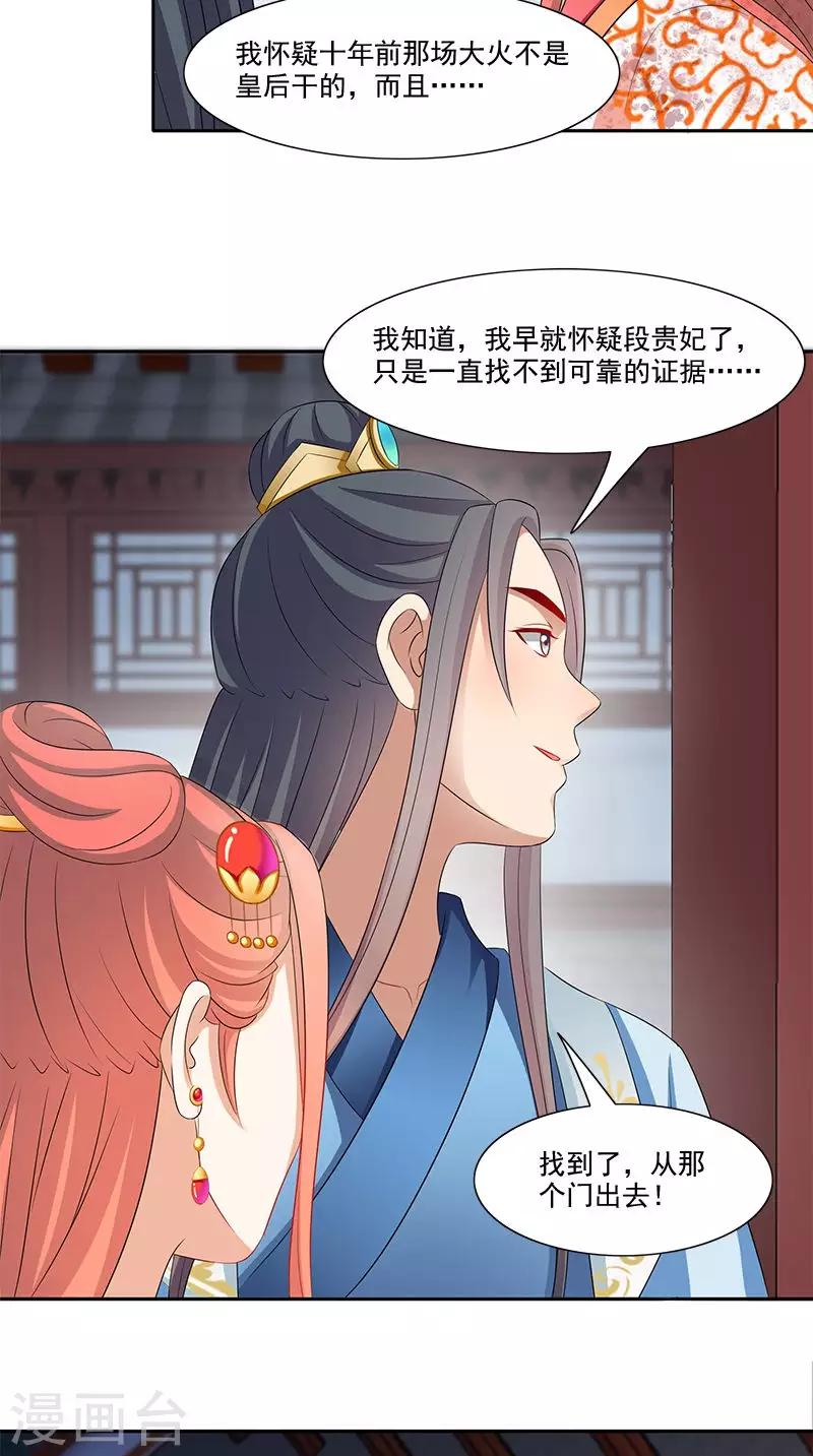第102话 虎口脱险？-第104话