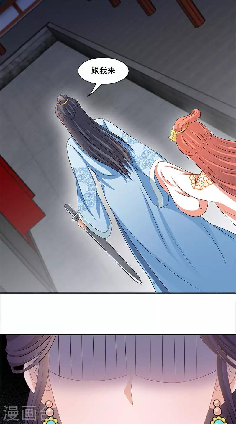 第102话 虎口脱险？-第104话