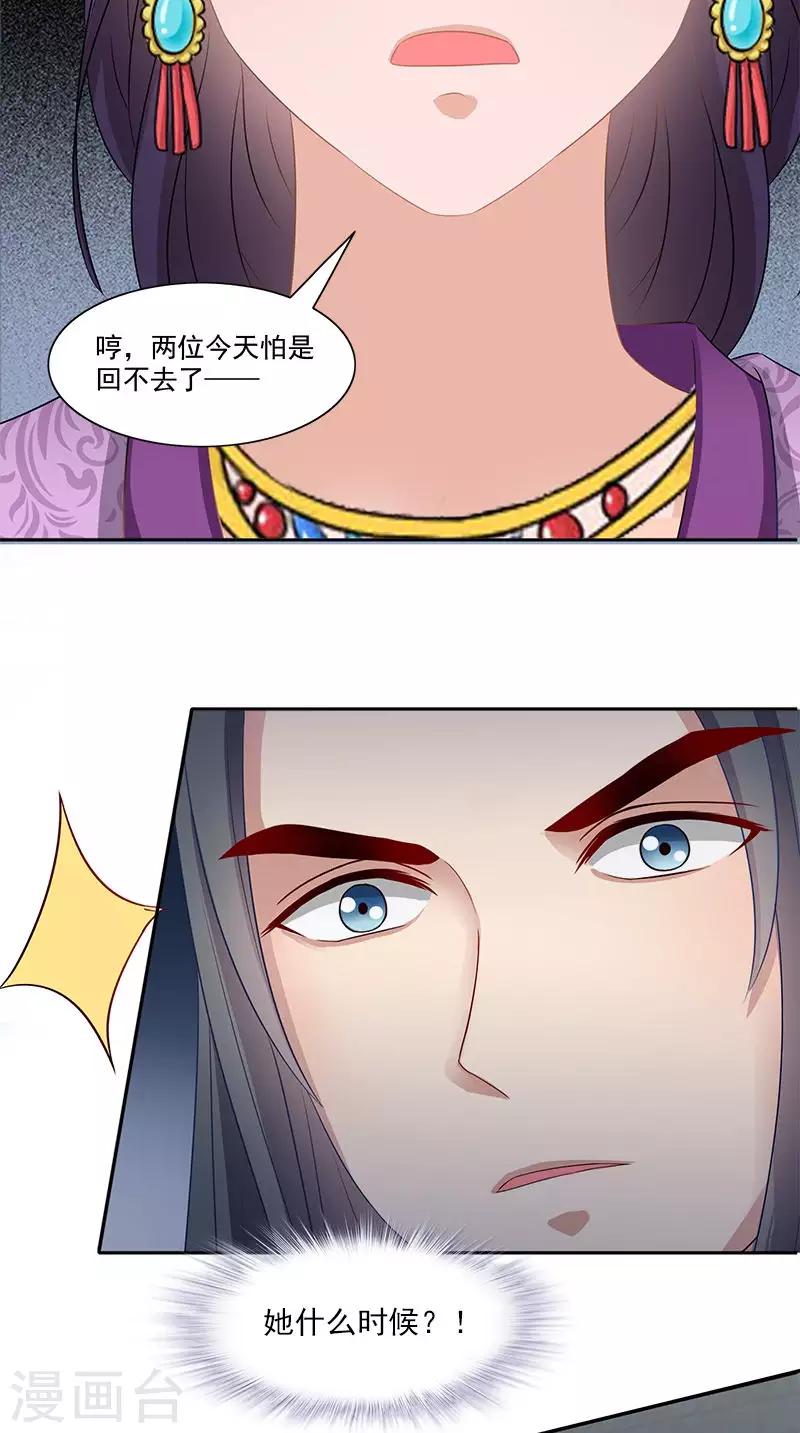 第102话 虎口脱险？-第104话