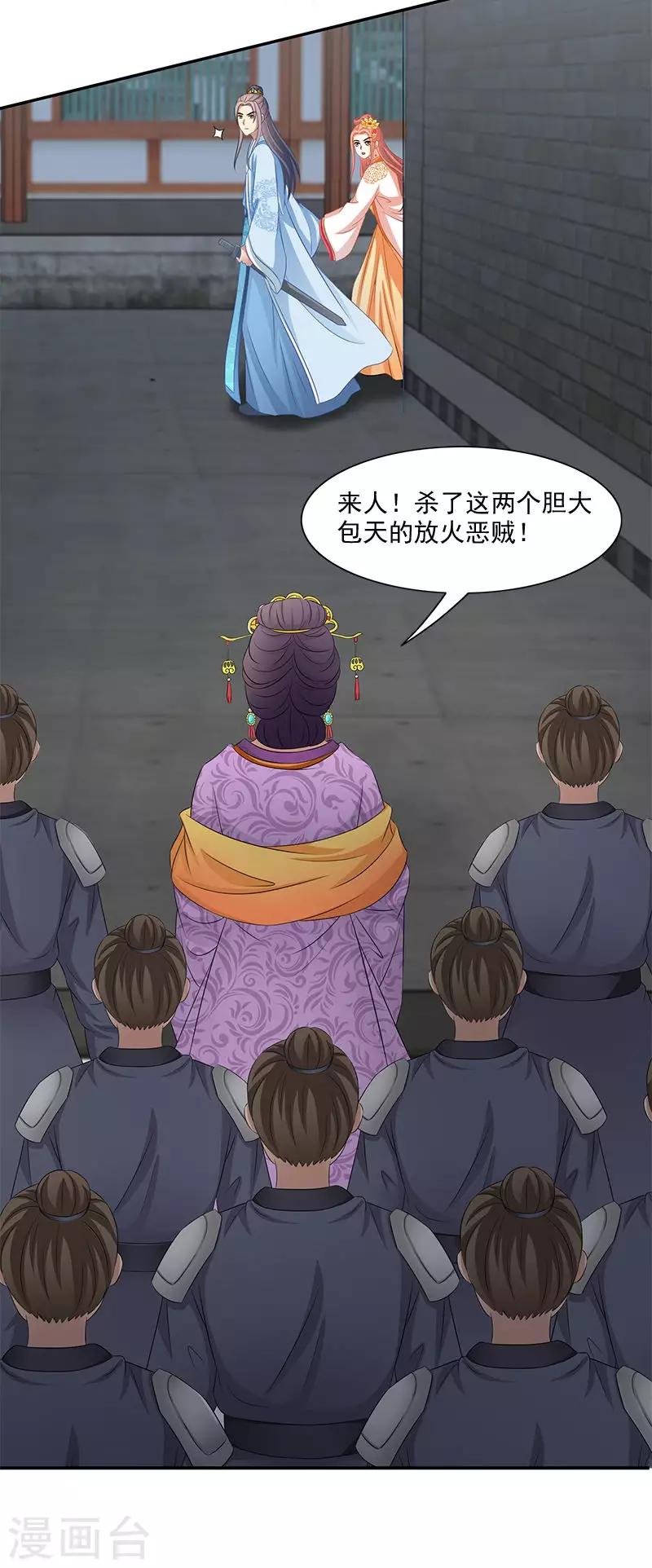 第102话 虎口脱险？-第104话