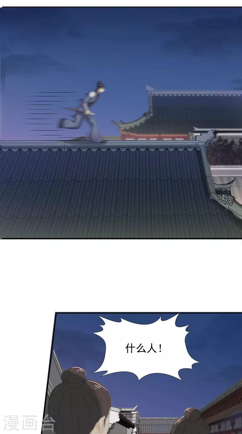 第102话 虎口脱险？-第104话