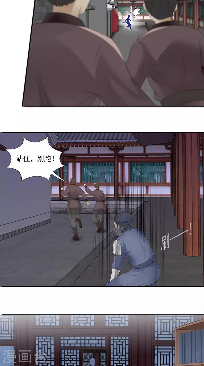 第102话 虎口脱险？-第104话