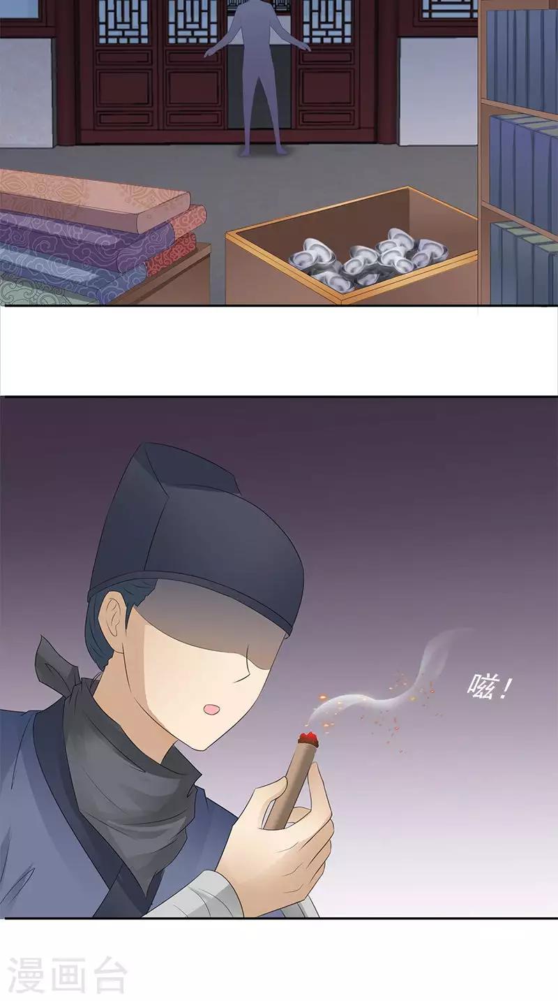 第102话 虎口脱险？-第104话
