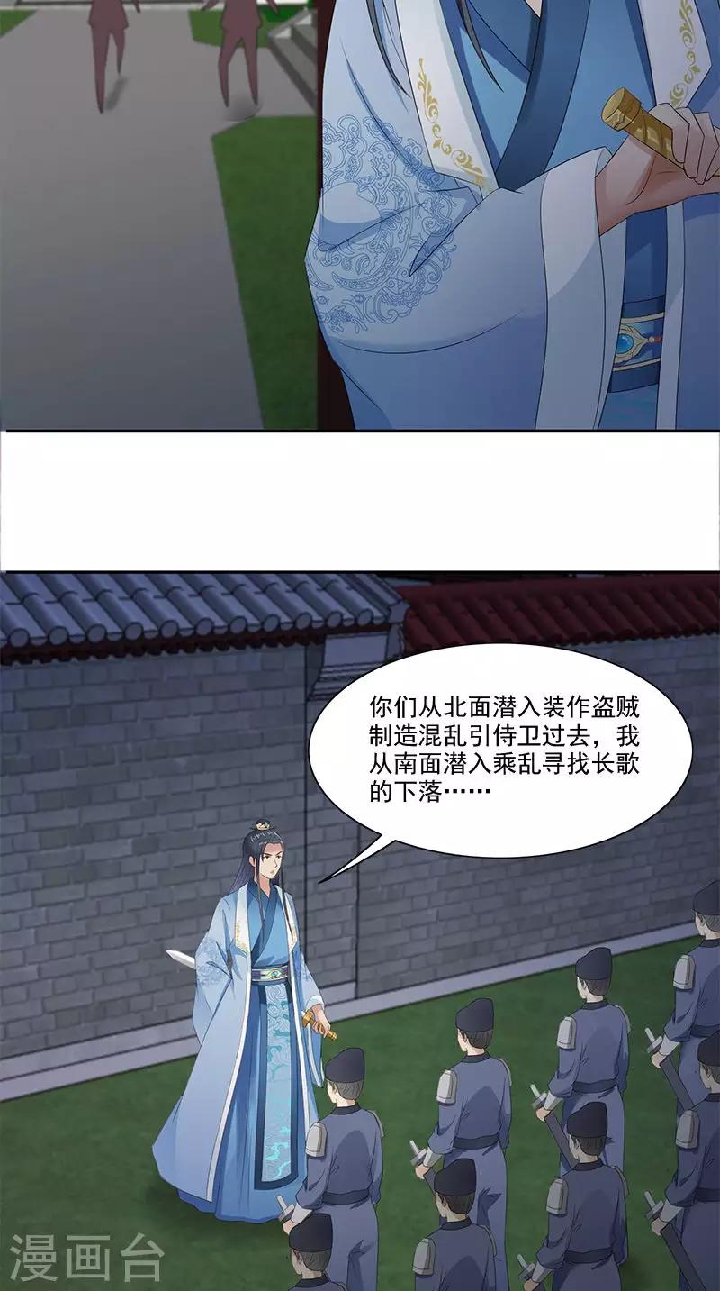 第102话 虎口脱险？-第104话