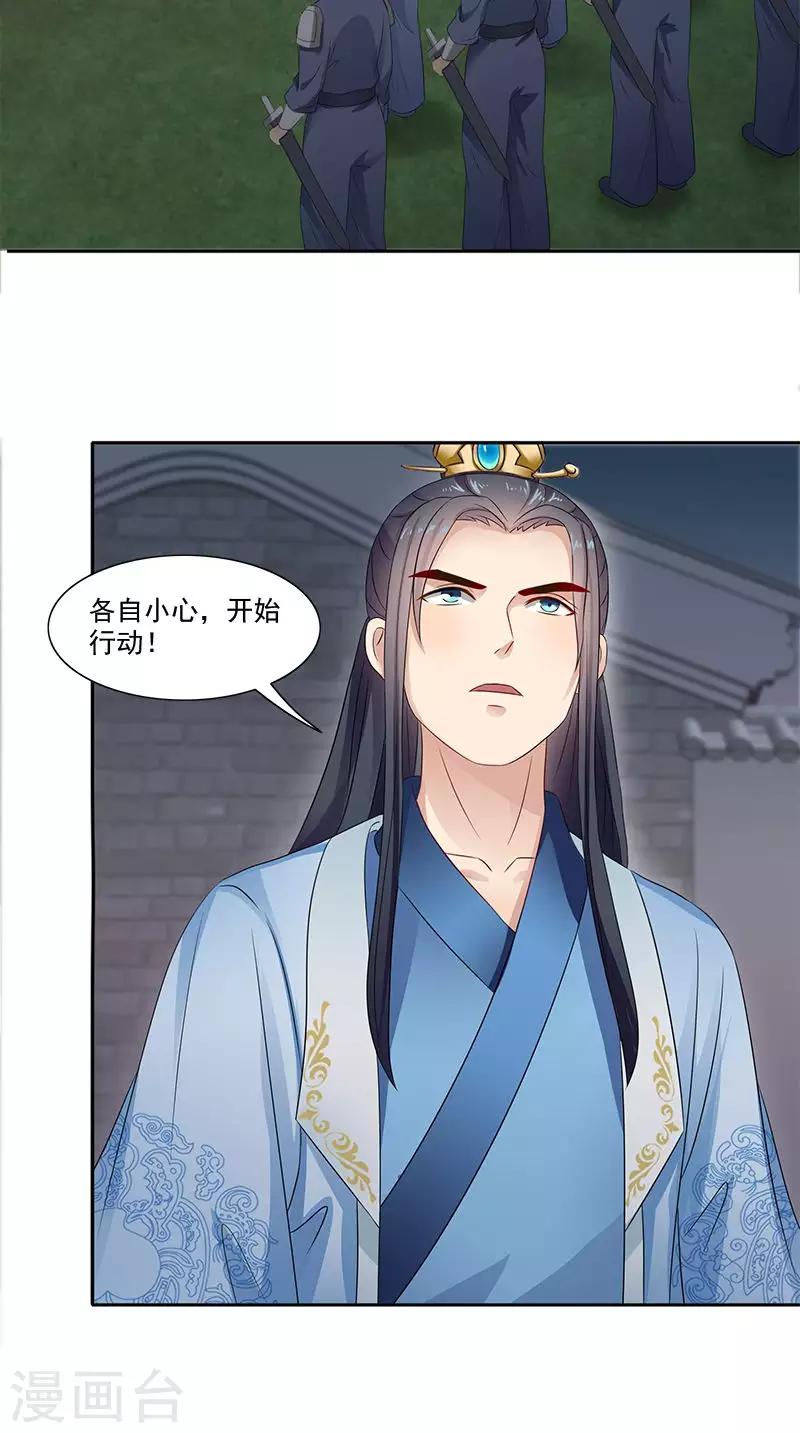 第102话 虎口脱险？-第104话